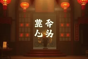 深夜城市夜景中的观影主推画面，窗外灯火与室内屏幕交叠