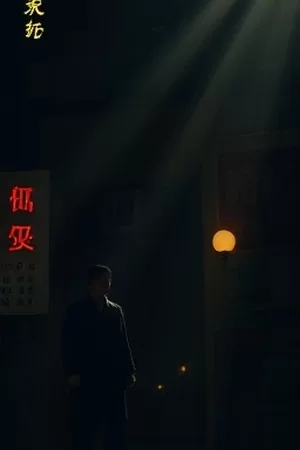 浅眠者日记封面：床头日记本与洒落的月光