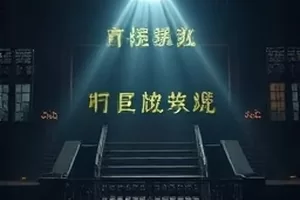 旧钟楼回响封面：斑驳钟楼墙面与掠过的飞鸟